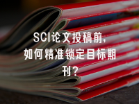 学术会议在线