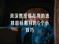 学术会议在线