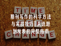 学术会议在线