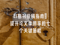 学术会议在线