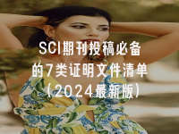 学术会议在线