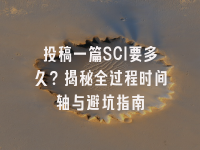 学术会议在线