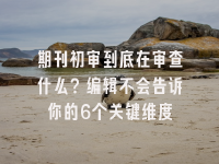 学术会议在线