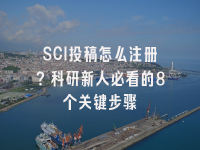 学术会议在线