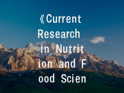 《Current Research in Nutrition and Food Science》期刊评析_营养科学投稿全流程指南