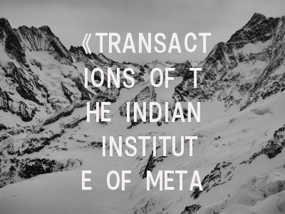 《TRANSACTIONS OF THE INDIAN INSTITUTE OF METALS》期刊投稿全指南：从选刊到录用
