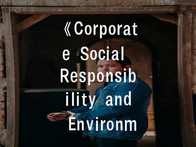 《Corporate Social Responsibility and Environmental Management》-期刊特色解析与投稿攻略详解