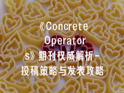 《Concrete Operators》期刊权威解析-投稿策略与发表攻略