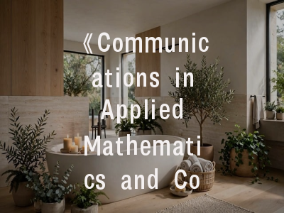 《Communications in Applied Mathematics and Computational Science》期刊解析：如何提升1.3倍投稿成功率？