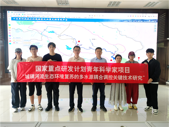 国家重点研发计划“典型河湖生态环境复苏标准与综合调控技术及示范”项目与“城镇河流生态环境复苏的多水源耦合调控关键技术研究”青年科学家项目启动暨实施方案论证会在京召开