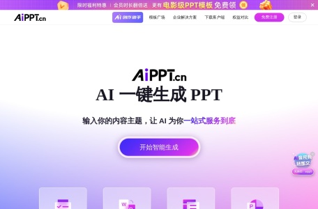 AiPPT