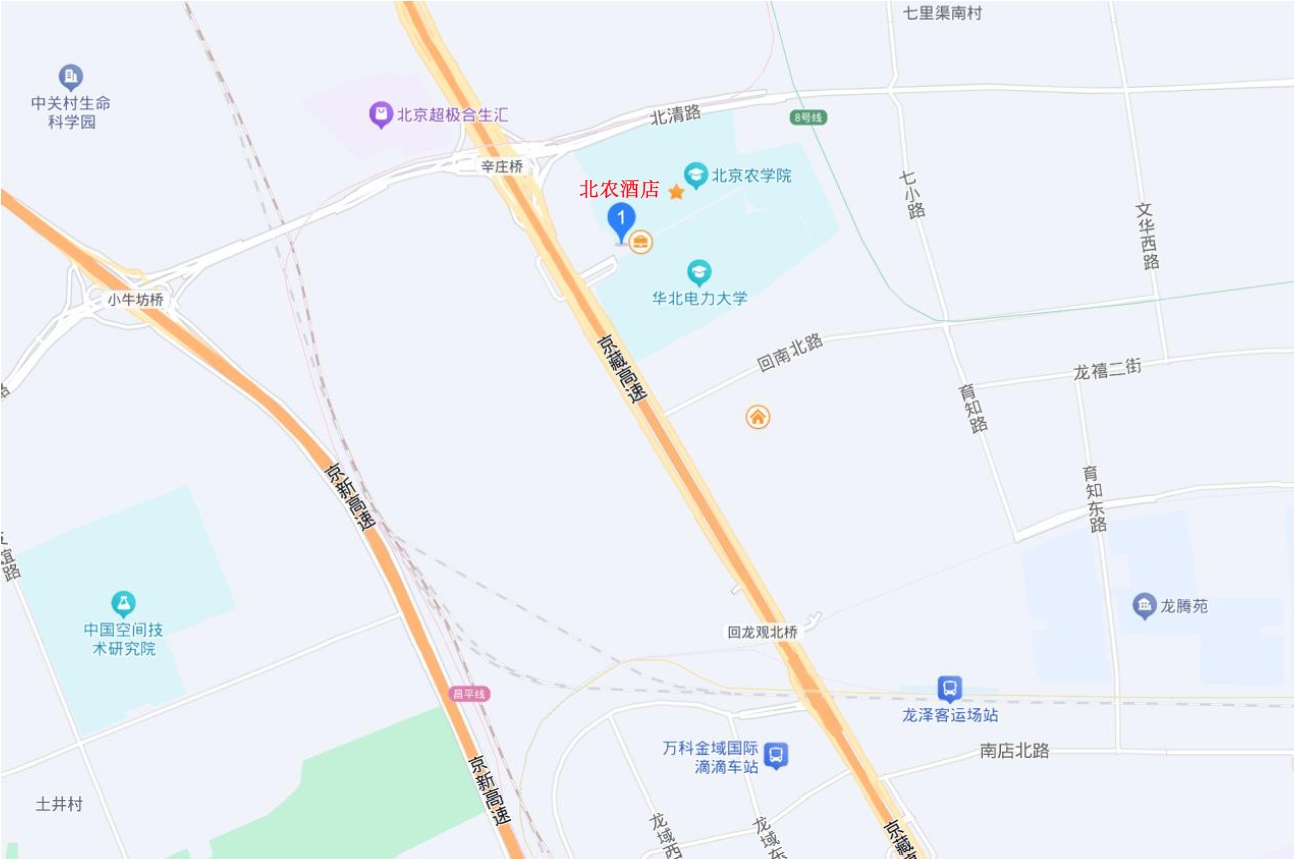 第七届全国植物病理学教学研讨会