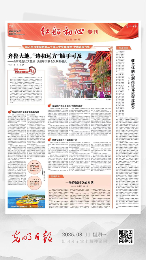 山东大学王德刚教授、孙平教授在《光明日报》发表理论文章