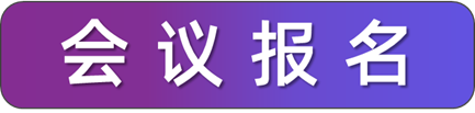 第九届交通工程与运输系统国际学术会议（ICTETS 2025）