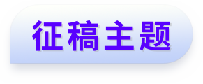 第五届机械制造与智能控制国际学术会议（ICMMIC 2025）