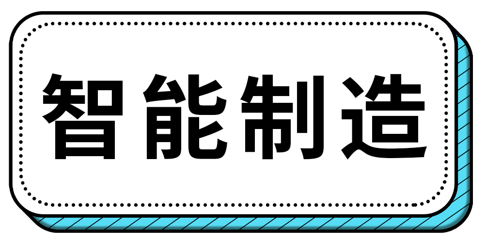 第五届人工智能与智能制造国际研讨会（AIIM 2025）
