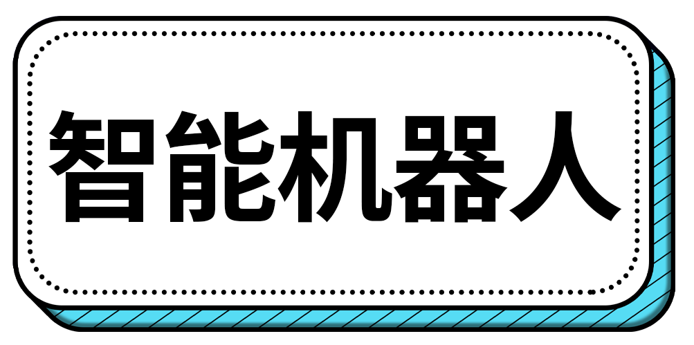 第五届人工智能与智能制造国际研讨会（AIIM 2025）