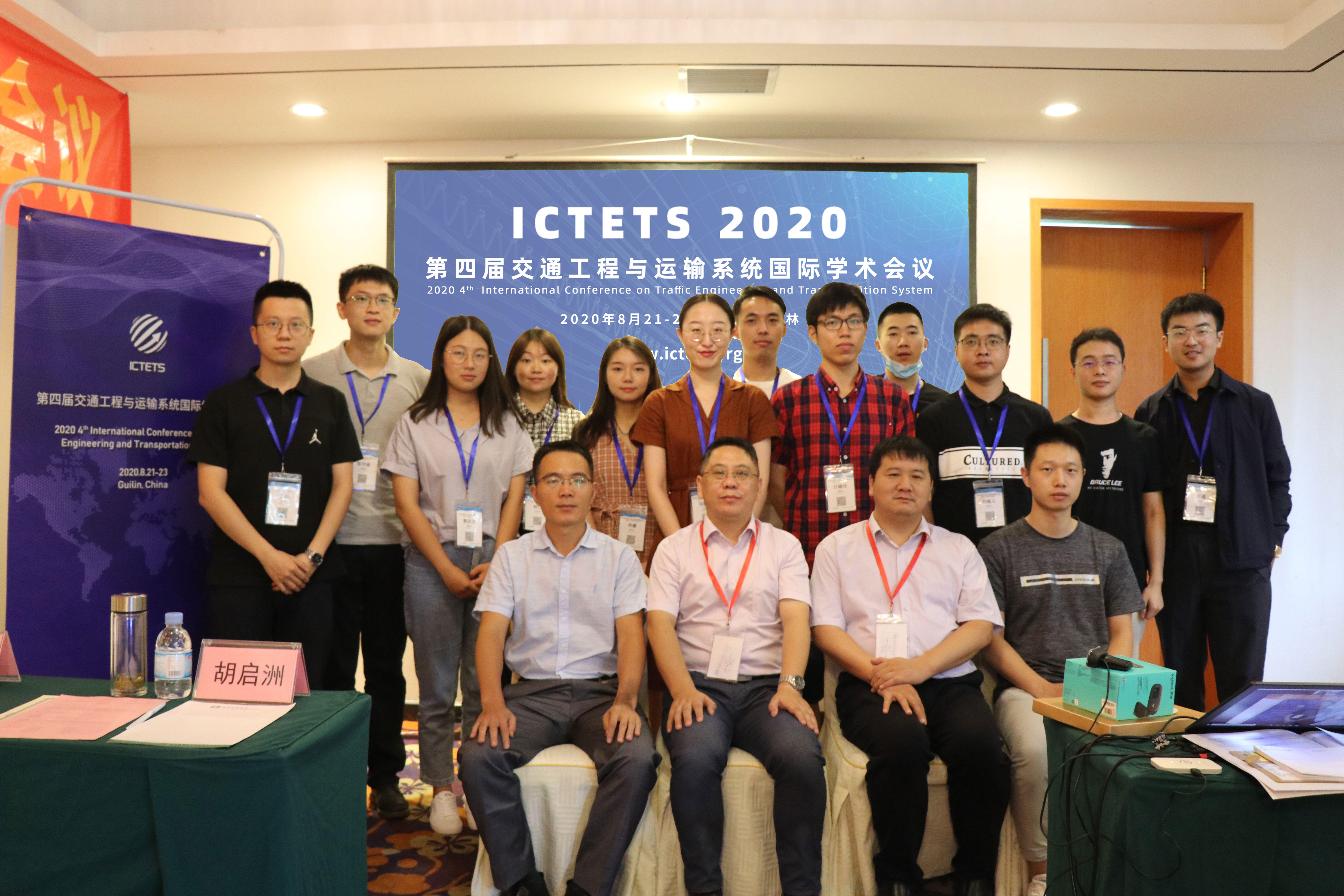 第九届交通工程与运输系统国际学术会议（ICTETS 2025）