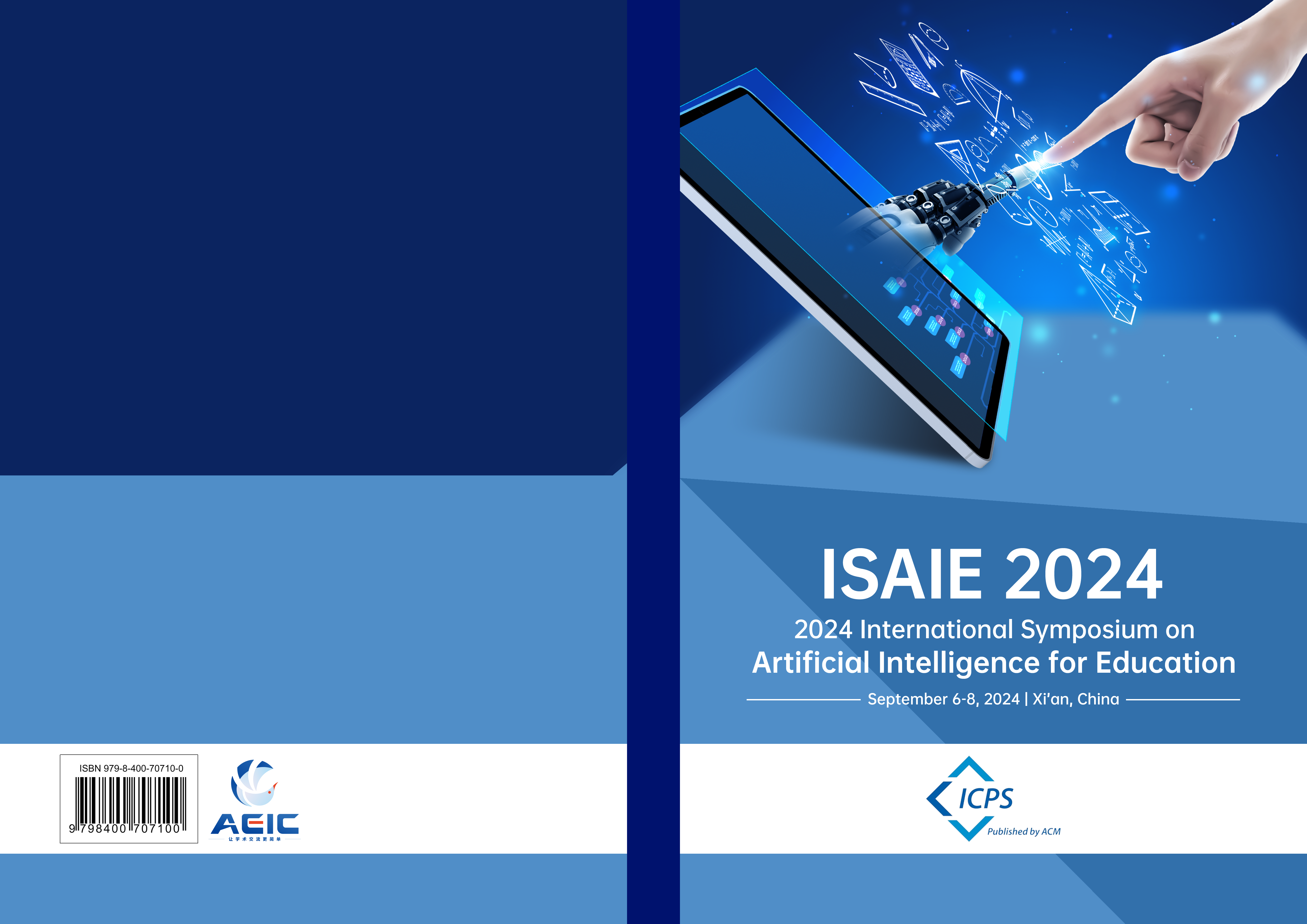 第二届教育人工智能国际学术会议（ISAIE 2025）