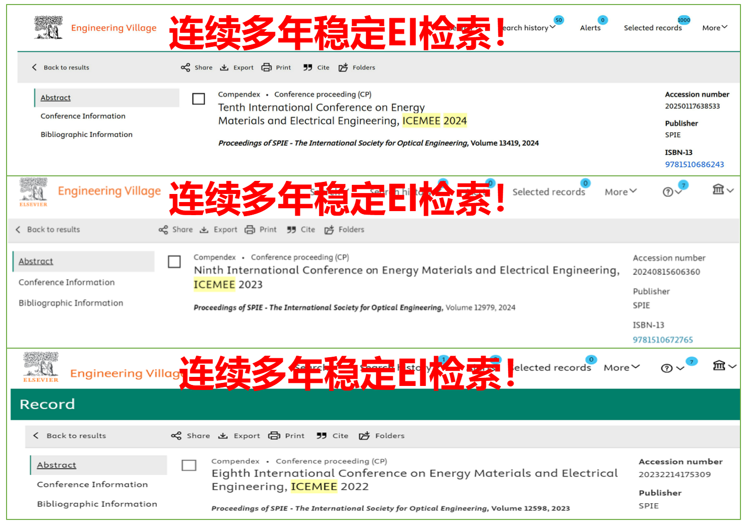 第十一届能源材料与电力工程学术会议（ICEMEE 2025)