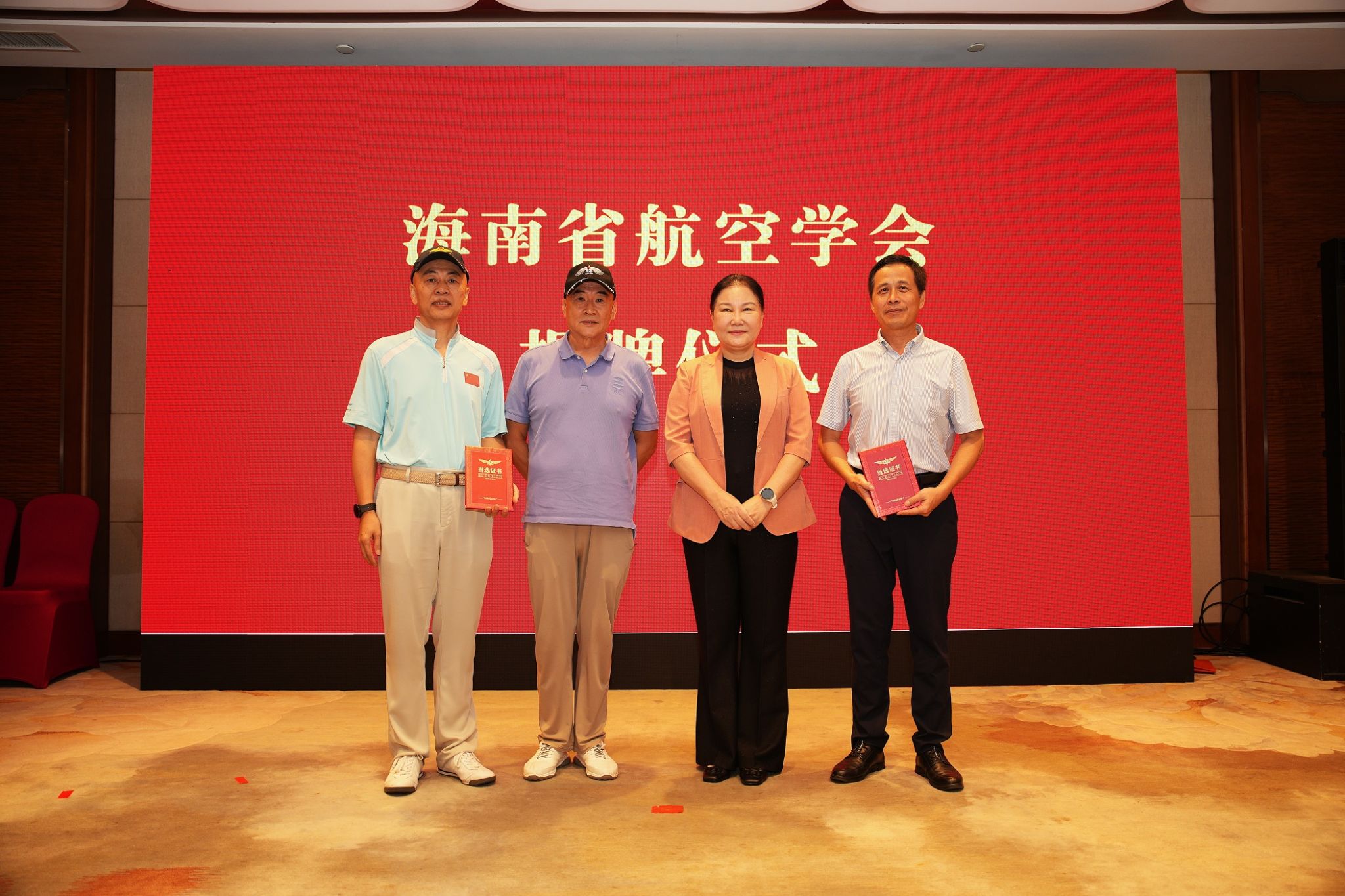 西北工业大学校友王吉当选海南省航空学会首任理事长