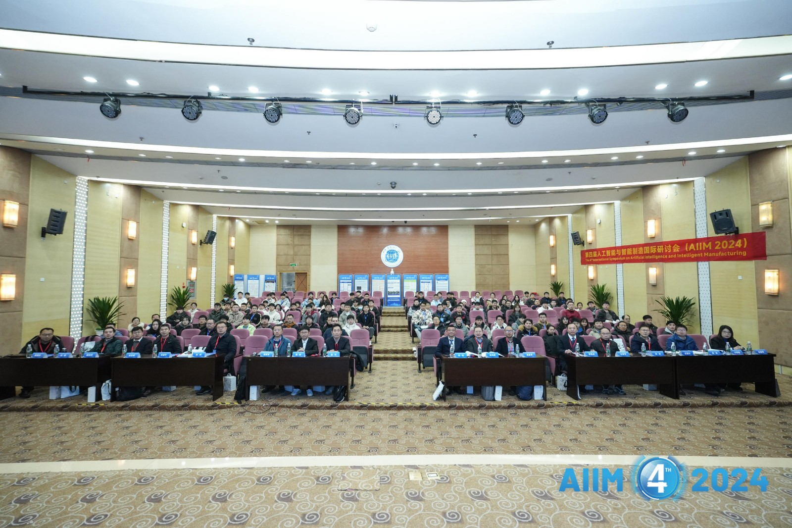 第五届人工智能与智能制造国际研讨会（AIIM 2025）