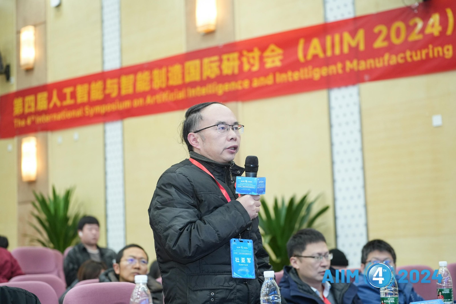 第五届人工智能与智能制造国际研讨会（AIIM 2025）