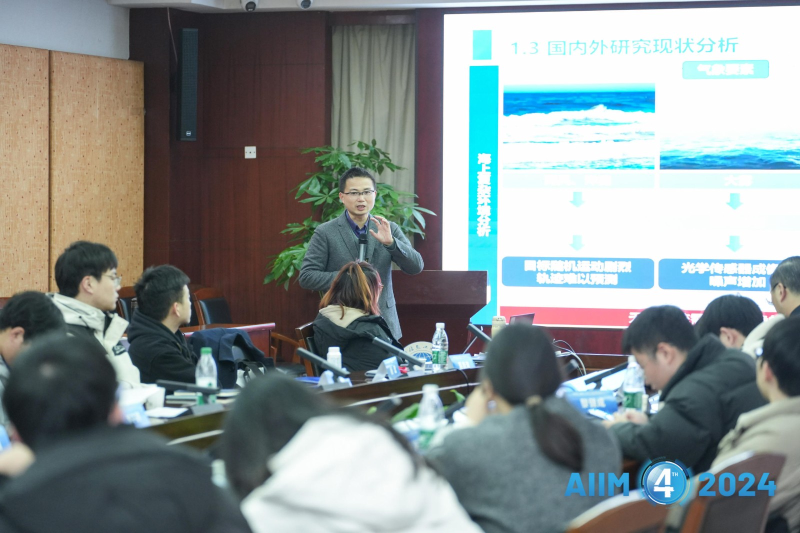 第五届人工智能与智能制造国际研讨会（AIIM 2025）