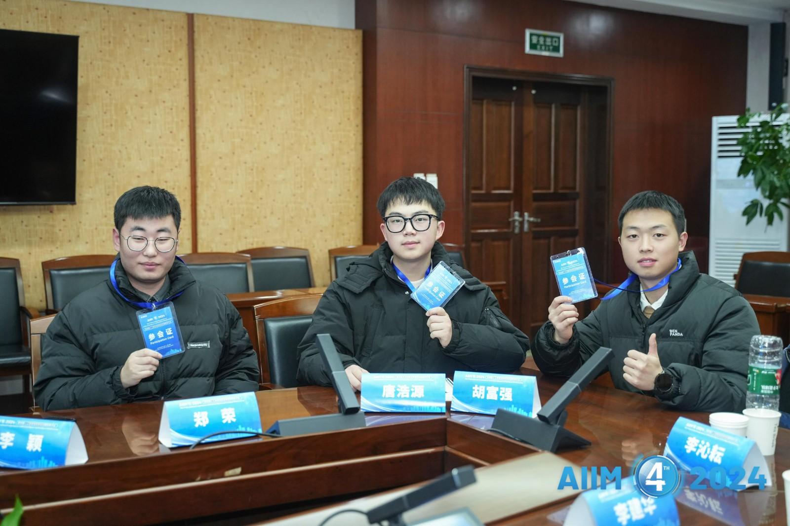 第五届人工智能与智能制造国际研讨会（AIIM 2025）