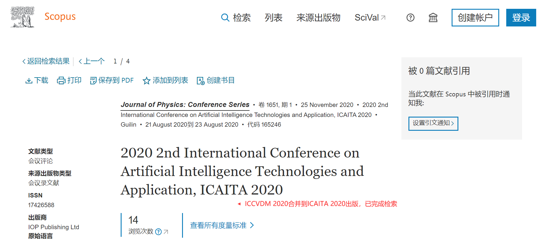 第六届计算机视觉与数据挖掘国际学术会议（ICCVDM 2025）