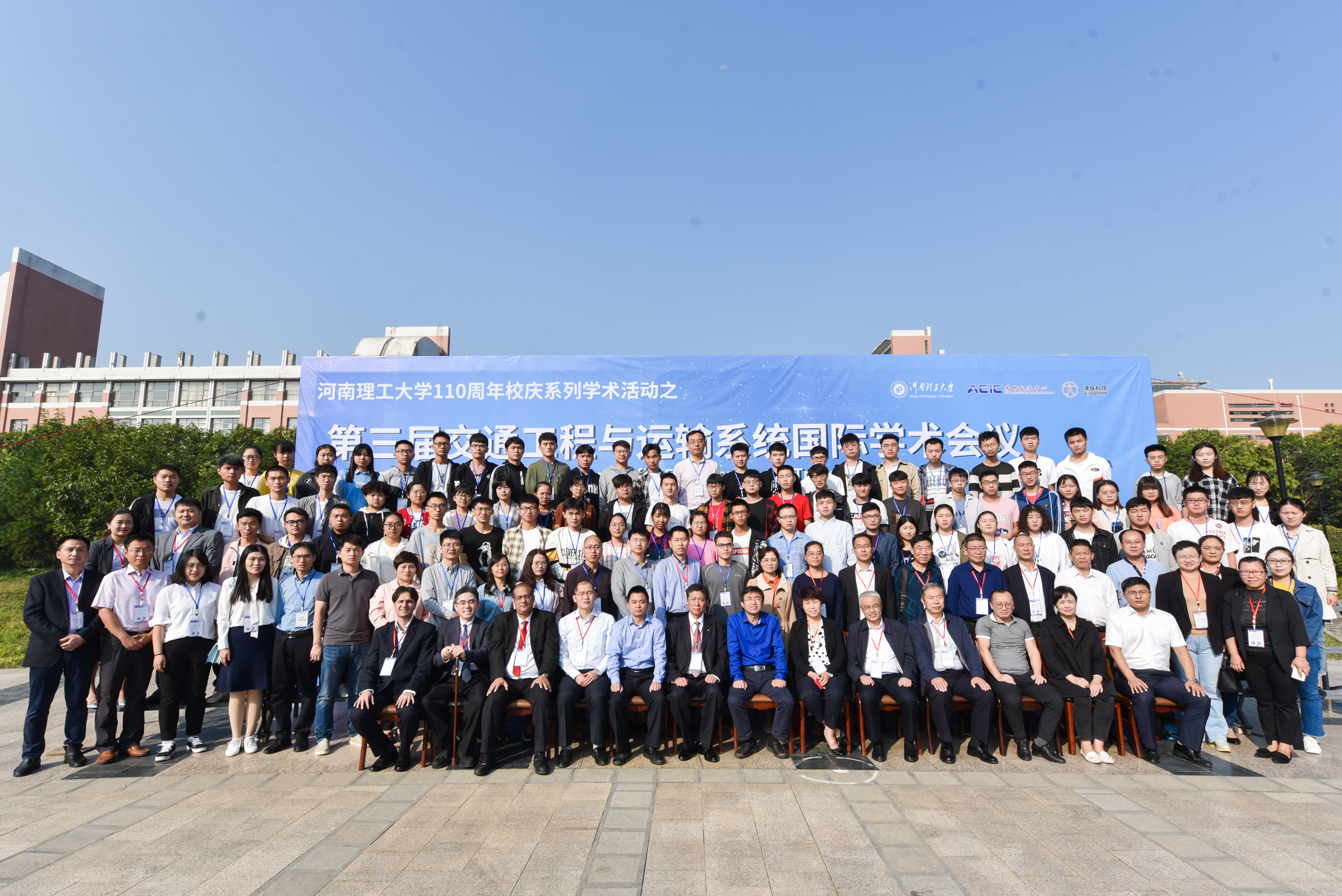 第九届交通工程与运输系统国际学术会议（ICTETS 2025）