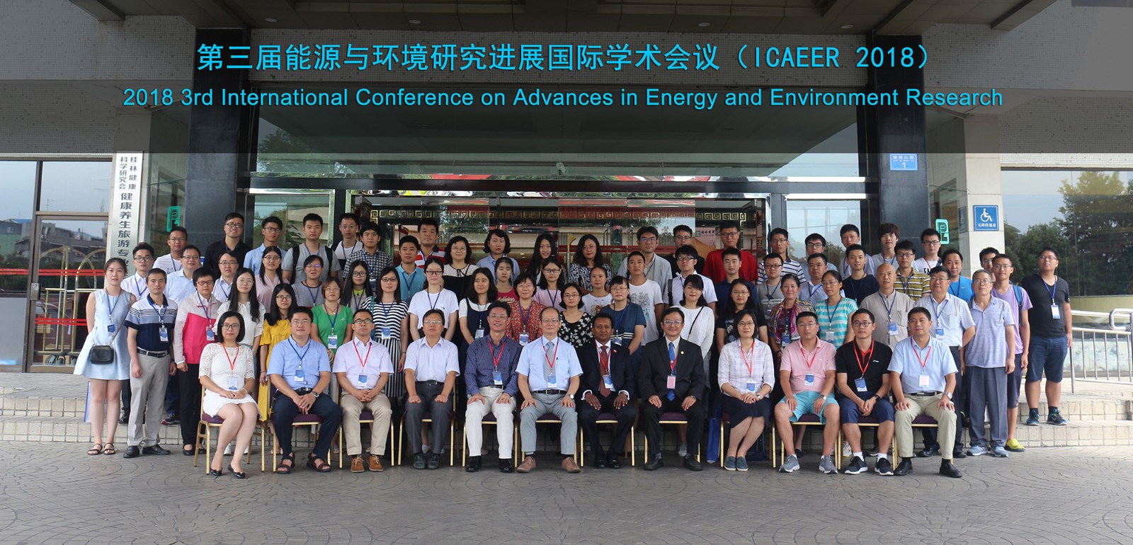 第十届能源与环境研究进展国际学术会议（ICAEER 2025）