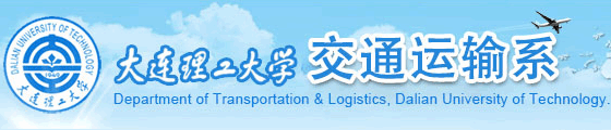 第九届交通工程与运输系统国际学术会议（ICTETS 2025）