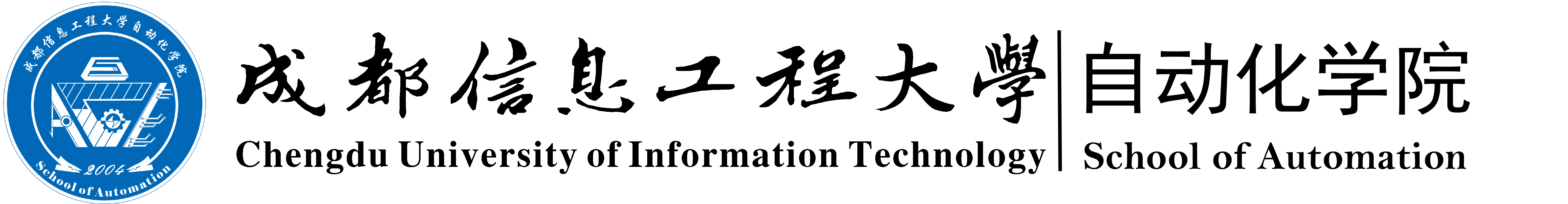 第五届人工智能与智能制造国际研讨会（AIIM 2025）
