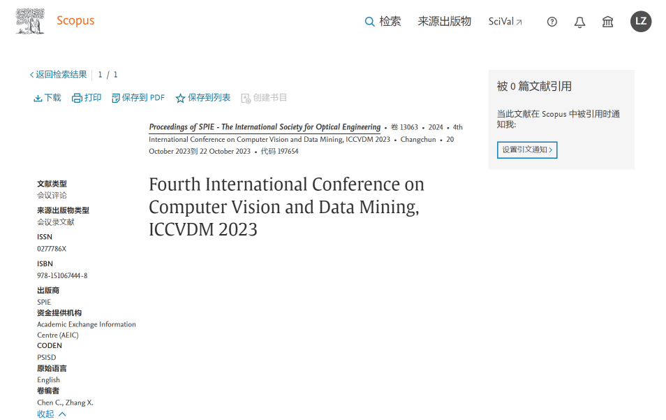 第六届计算机视觉与数据挖掘国际学术会议（ICCVDM 2025）