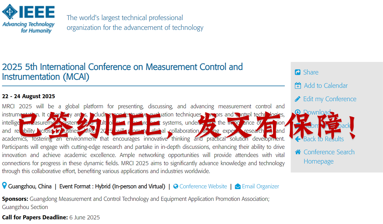 第五届测量控制与仪器仪表国际学术会议（MCAI 2025）