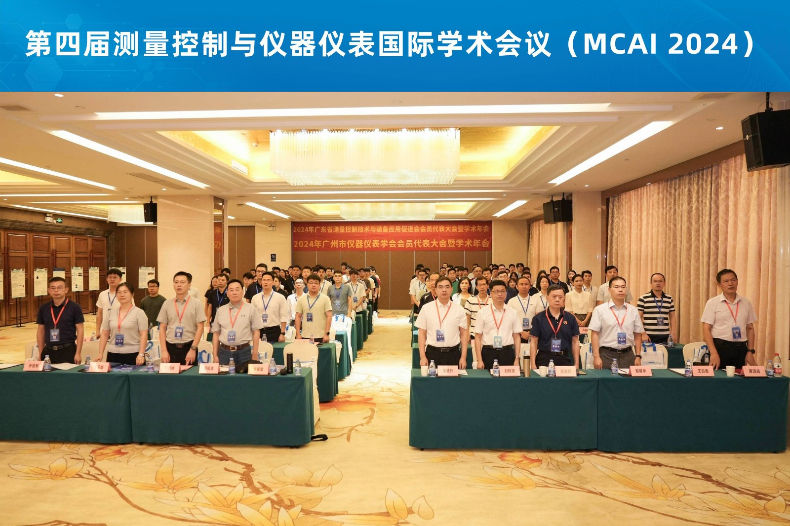 第五届测量控制与仪器仪表国际学术会议（MCAI 2025）