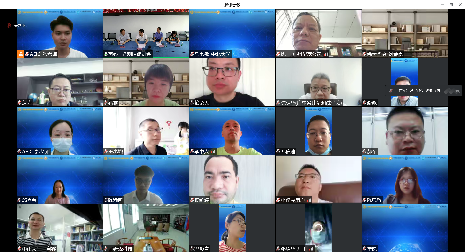 第五届测量控制与仪器仪表国际学术会议（MCAI 2025）