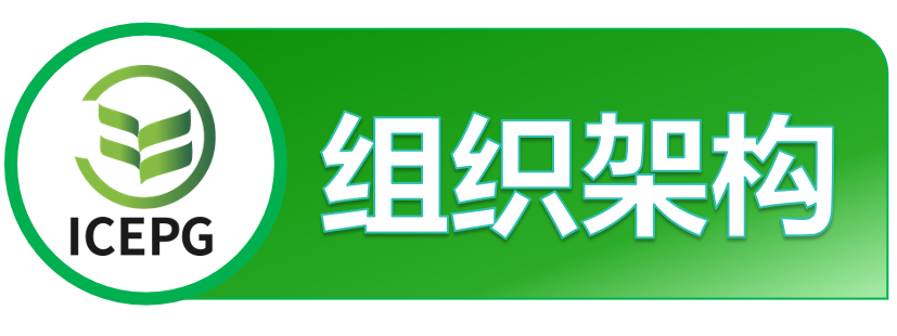 第七届IEEE能源、电力与电网国际学术会议（IEEE-ICEPG 2025）