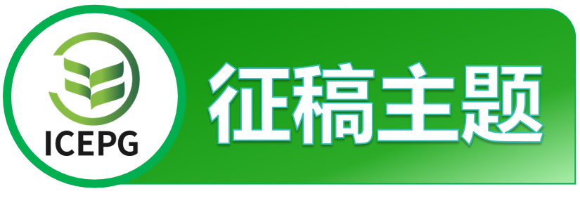 第七届IEEE能源、电力与电网国际学术会议（IEEE-ICEPG 2025）