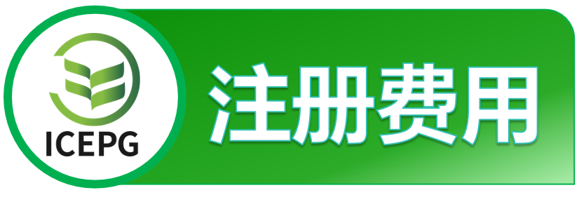 第七届IEEE能源、电力与电网国际学术会议（IEEE-ICEPG 2025）