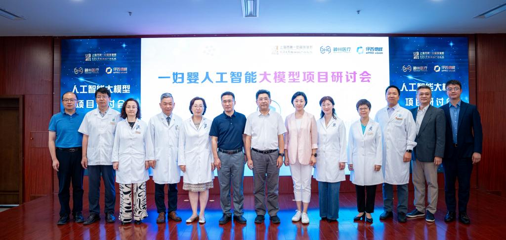 国内首个，同济大学附属妇产科医院正式启动两大医疗AI大模型项目
