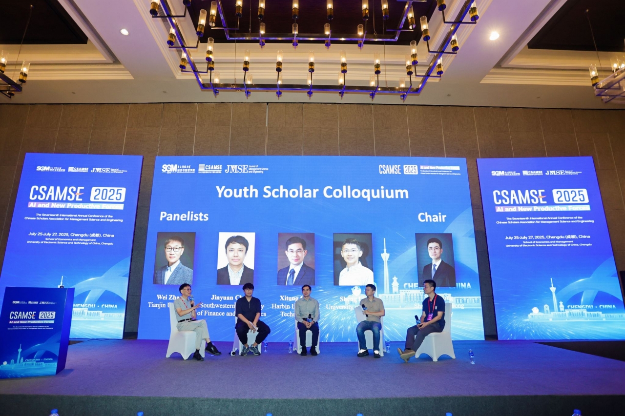 电子科技大学第十七届华人学者管理科学与工程国际年会（CSAMSE 2025)在成都成功举办