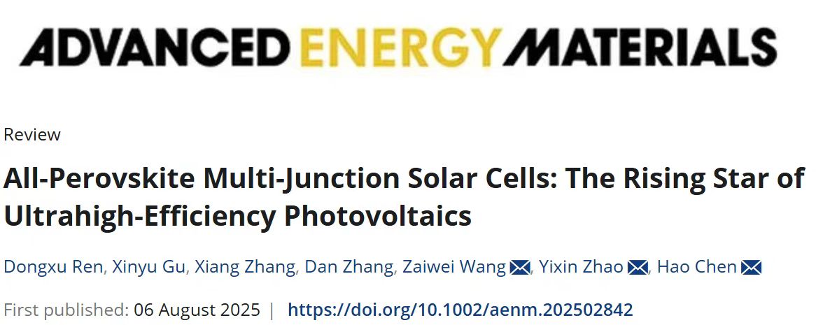 溥渊学院陈昊团队在《先进能源材料》发表最新综述“全钙钛矿多结太阳能电池：超高效率光伏技术新星”