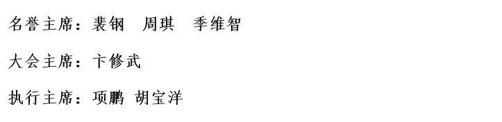 中国干细胞第十五届年会