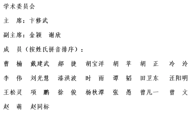 中国干细胞第十五届年会