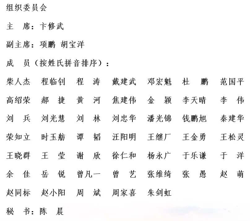 中国干细胞第十五届年会