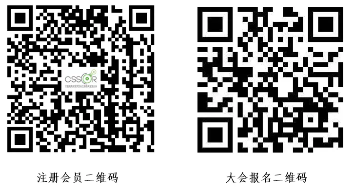 中国干细胞第十五届年会