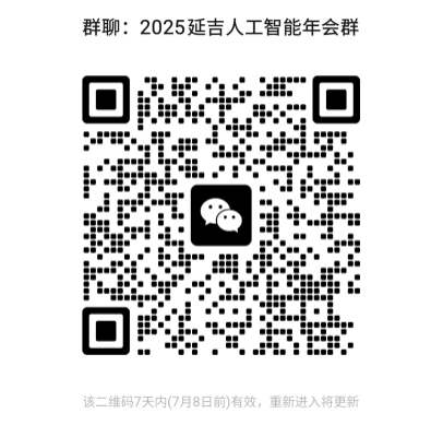 中国地震人工智能论坛