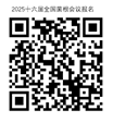 第十六届全国菌根学术研讨会暨第三届中国菌根学青年学术论坛